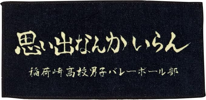 ご*ぉ様 ハイキュー!!漫画全25巻セット Amazon.co.jp: ハイキュー!!